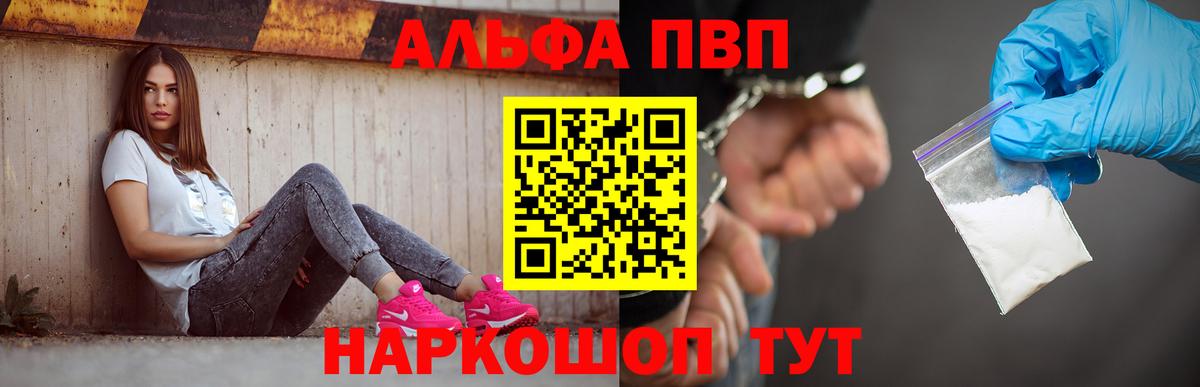 Alpha PVP кристаллы Уссурийск