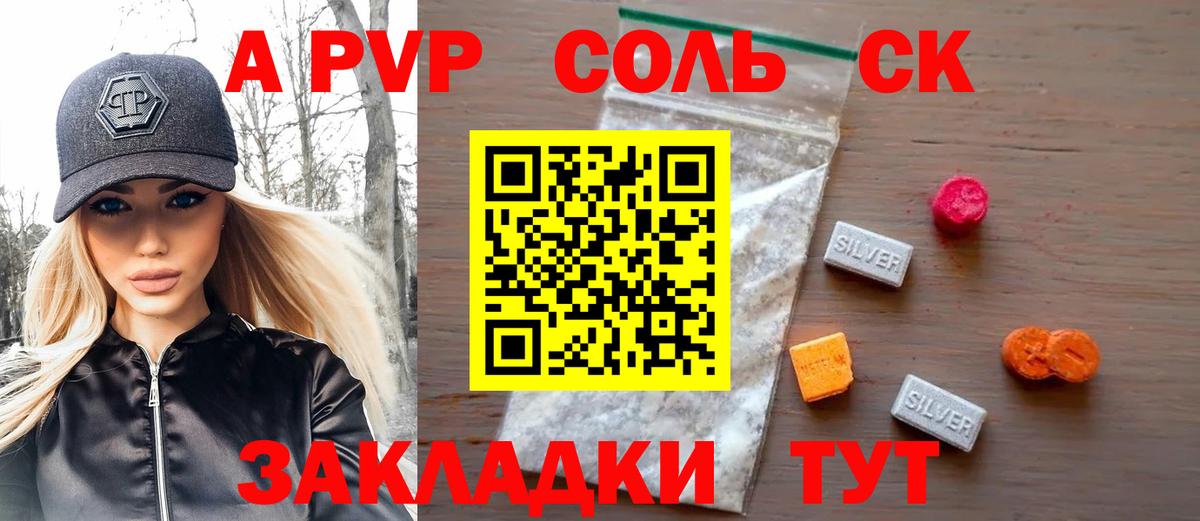 Уссурийск  APVP кристаллы  APVP СК КРИС  Вход с VPN  даркнет сайт  Alpha PVP Соль 