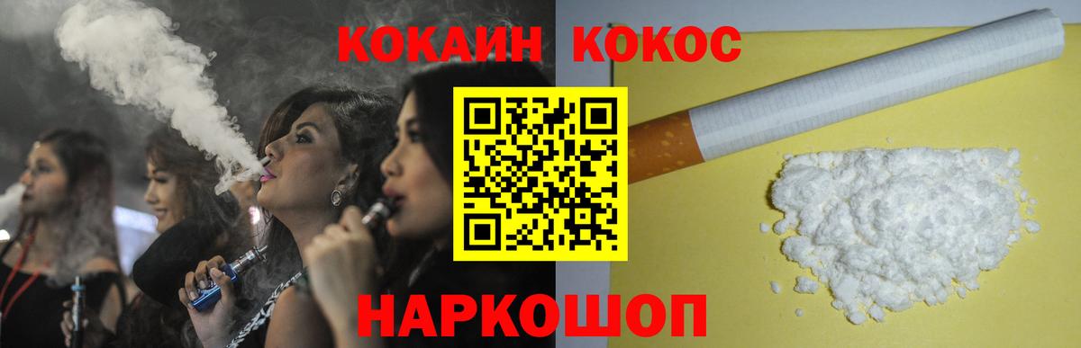 Cocaine 99% Уссурийск
