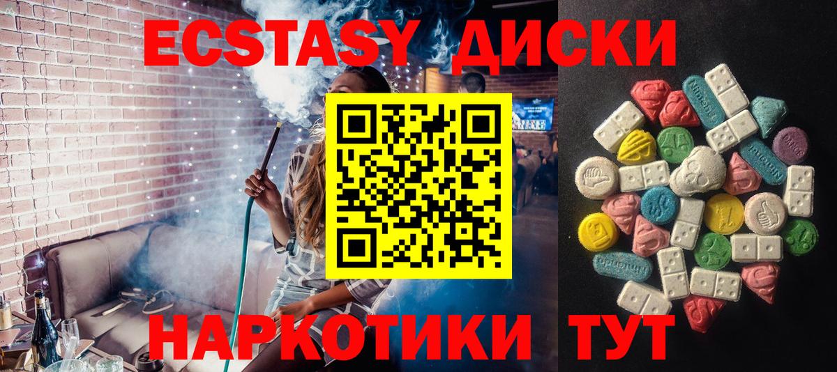 МЕГА зеркало  darknet телеграм  Вход с VPN  Уссурийск  Экстази круглые 