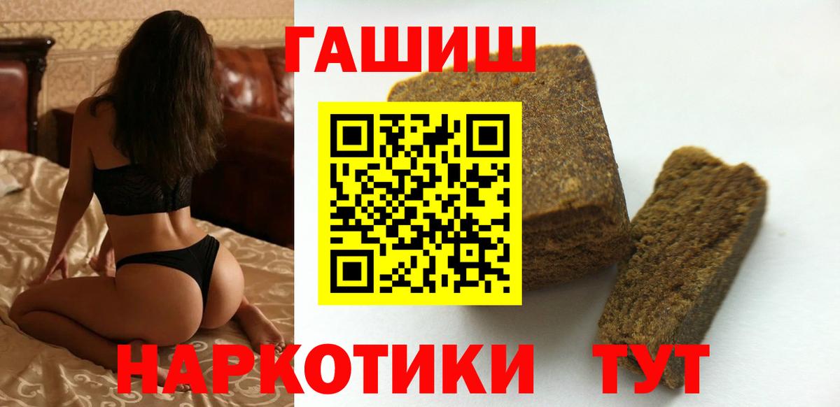 Уссурийск  ГАШИШ гарик  Вход с VPN  Гашиш  ГАШ убойный 