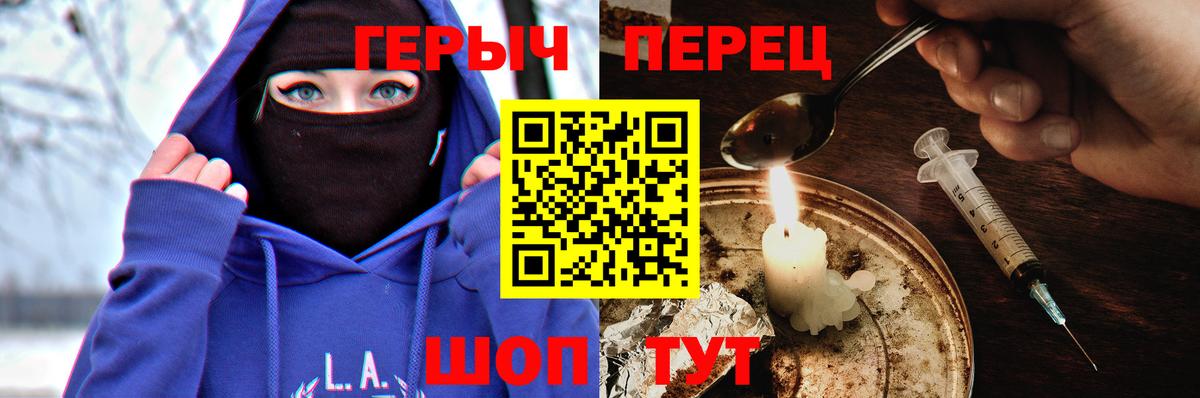 ГЕРОИН герыч Уссурийск