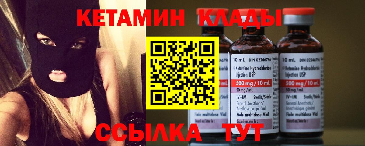 Кетамин ketamine  Вход с VPN  блэк спрут ссылка  Уссурийск 