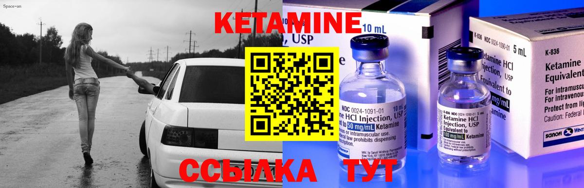 КЕТАМИН VHQ Уссурийск