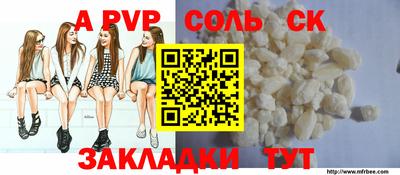 эйфоретик Комсомольск-на-Амуре