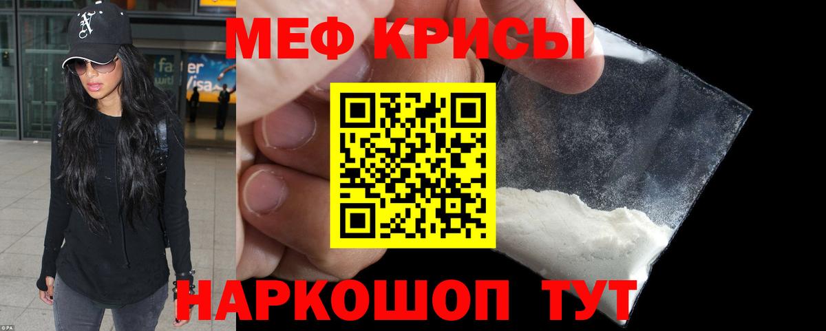 Мефедрон мяу мяу  Мефедрон VHQ  Меф  даркнет сайт  Вход с VPN  Уссурийск 