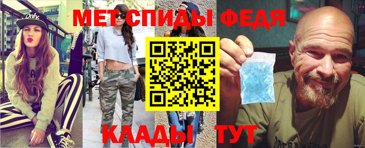 Метамфетамин Methamphetamine Уссурийск