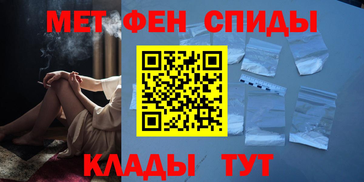 Первитин винт  Метамфетамин  Вход с VPN  Уссурийск  Первитин винт 