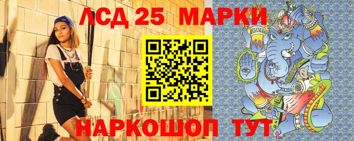 Уссурийск  Марки 25I-NBOMe 1500мкг  Вход с VPN 