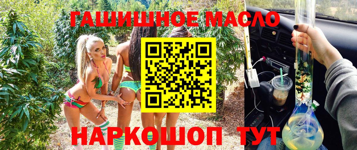 Дистиллят ТГК THC oil Уссурийск