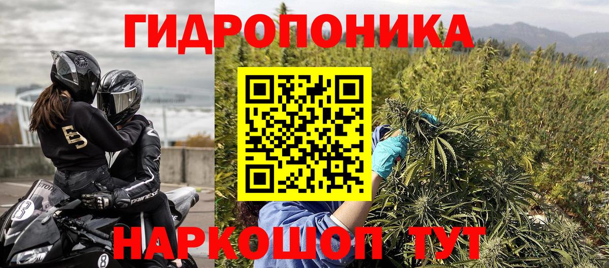 Уссурийск  Бошки Шишки сатива  МАРИХУАНА Ganja  Вход с VPN  Марихуана White Widow 